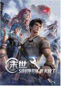 斗破苍穹